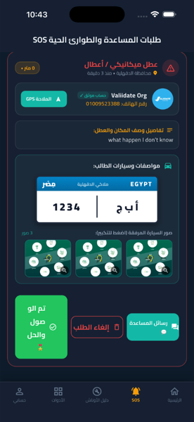 المحادثة المباشرة
