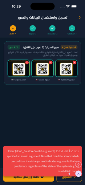 توثيق الحساب